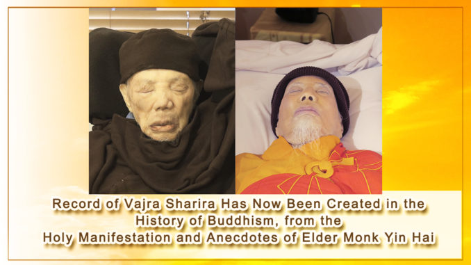 Record of Vajra Sharira Has